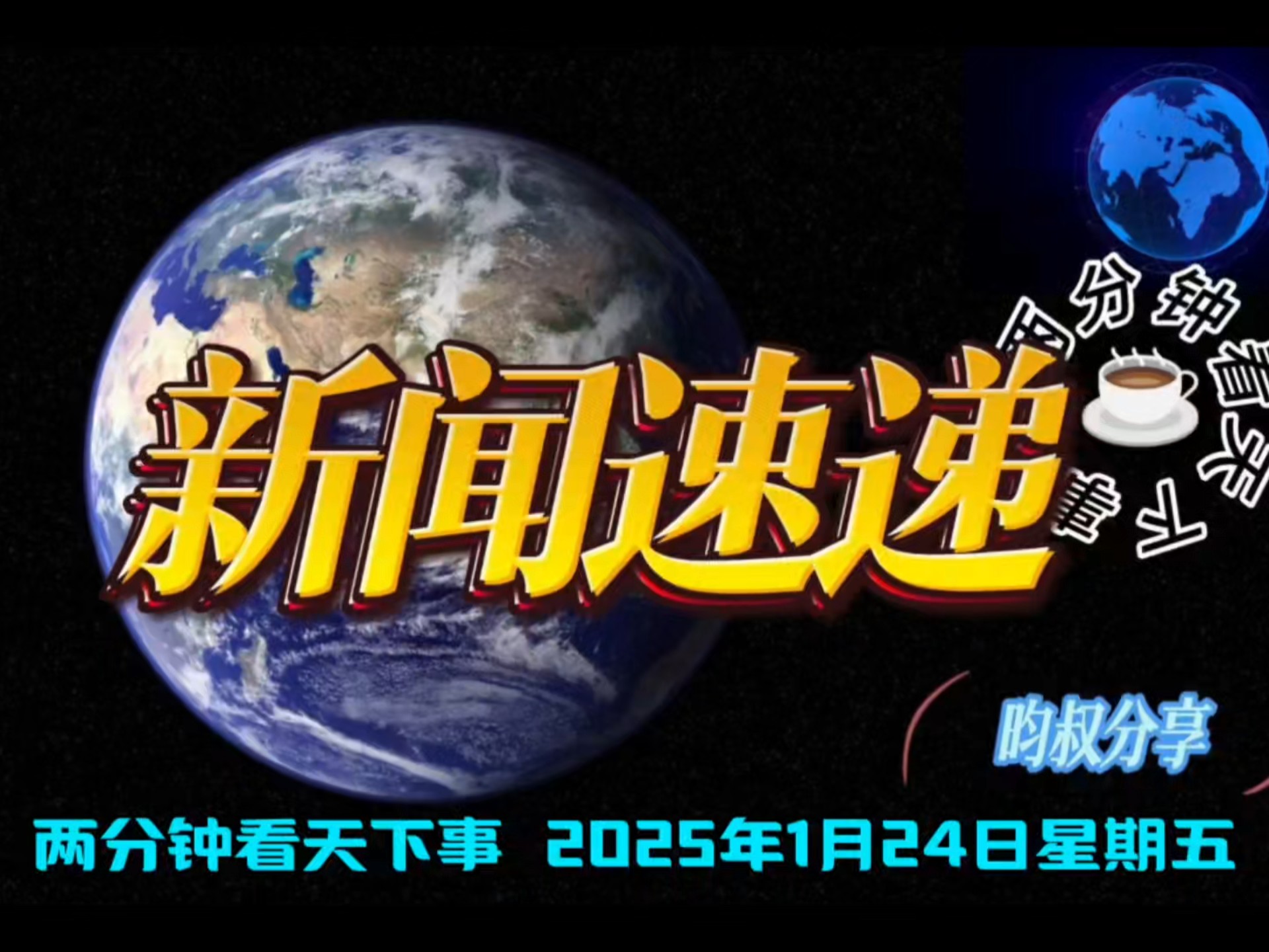 最近国家大事新闻2021年5月(最近国家大事新闻2021年5月1日)