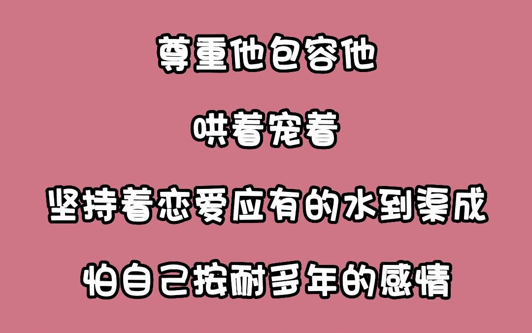 废文海棠《室友们都馋我身子/我的金主好像有点大病》by野玫瑰湾哔哩哔哩bilibili