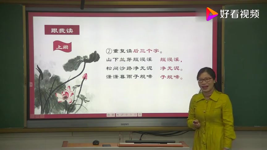 [图]《第六单元：古诗词诵读10 清平乐》部编版小学语文六年级下册 省级公开课 优质课 精品课 名师课堂 示范课 磨课 千课万人 微课 同课异构