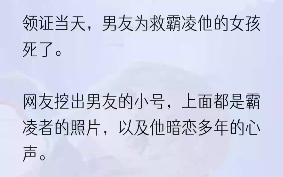 (全文完结版)手机再次亮起,是我们共同的朋友:「喂,归凡,周笙笙闹自杀了,在天河大厦……」话音未落,陈归凡便一脸紧张地让司机加快速度,......