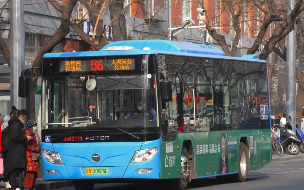 【红楼梦断,情在何方】 pov-020 北京公交56路(动物园枢纽站→大观园