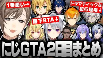 Download Video: 【虹GTA】Day2｜叶哥上帝视角的第二天【彩虹社/叶/AI熟自用】