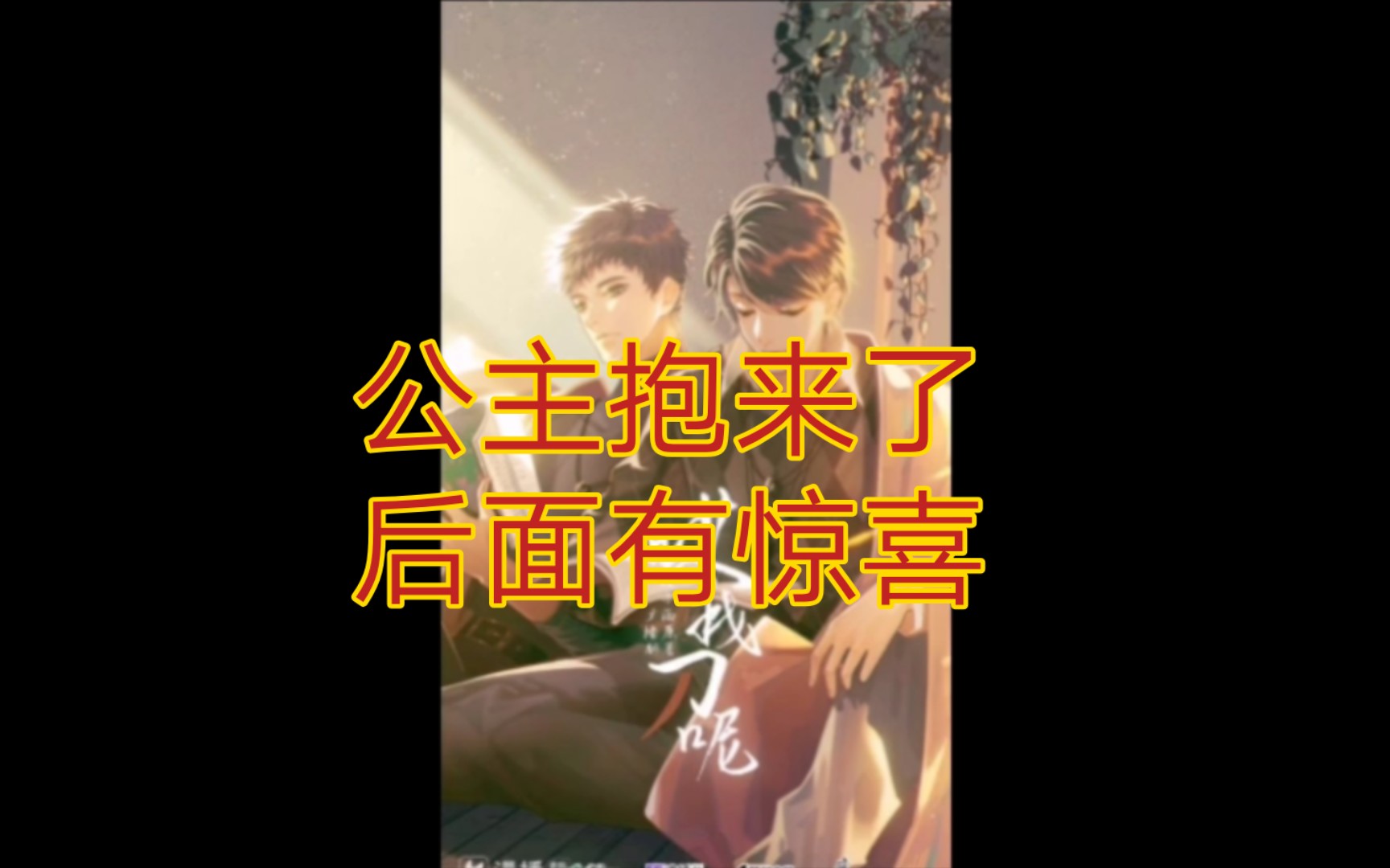 《唉,我刀呢》广播剧续更哔哩哔哩bilibili