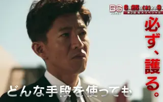 春夏新作 BG～身辺警護人～ 1st＆2nd DVD 全9巻 木村拓哉 TVドラマ