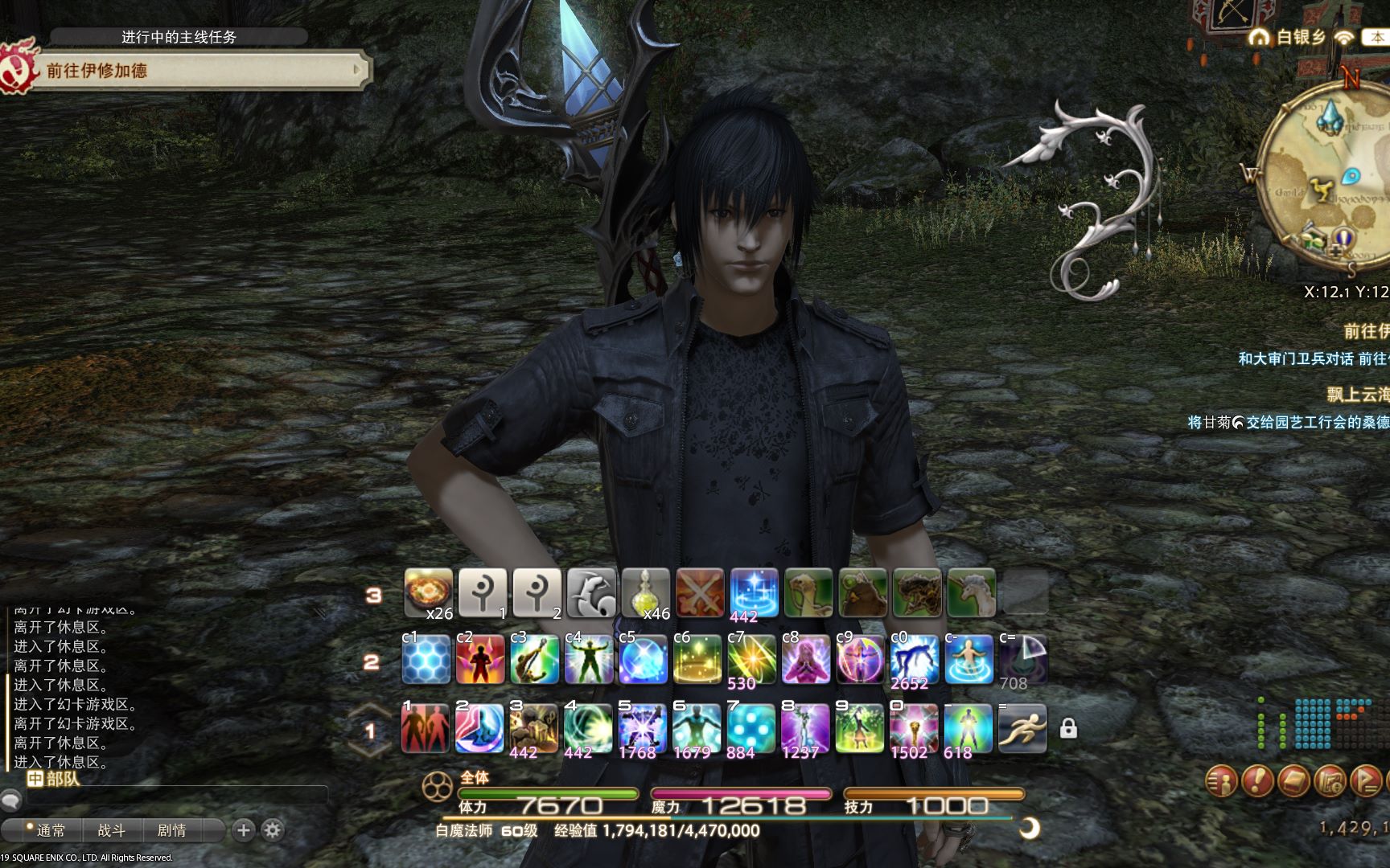 【FF14】用捏人来还原诺克提斯_哔哩哔哩_bilibili