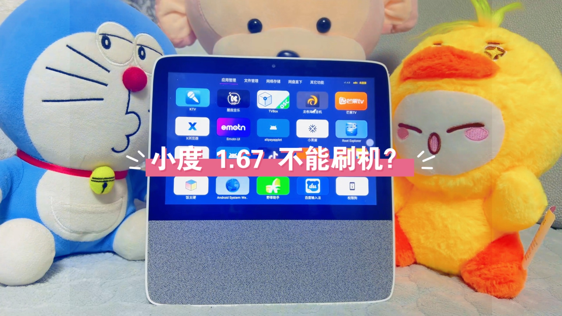 小度网络新闻(小度的新闻怎么说)