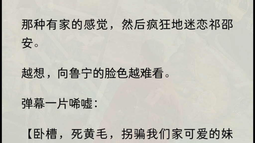 [图]（全文）我是公认的国民闺女，狗仔爆料我谈恋爱了。和一个黄毛在一起了。全网都劝我分手。我说：「他很好。」