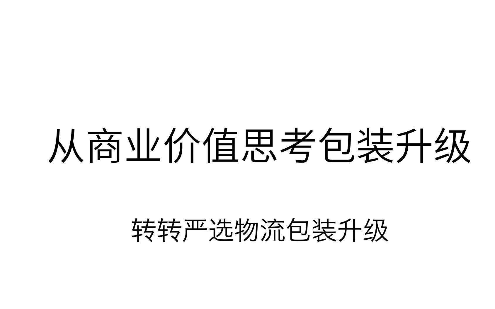 黄永涛从商业价值思考品牌标志设计(1)哔哩哔哩bilibili