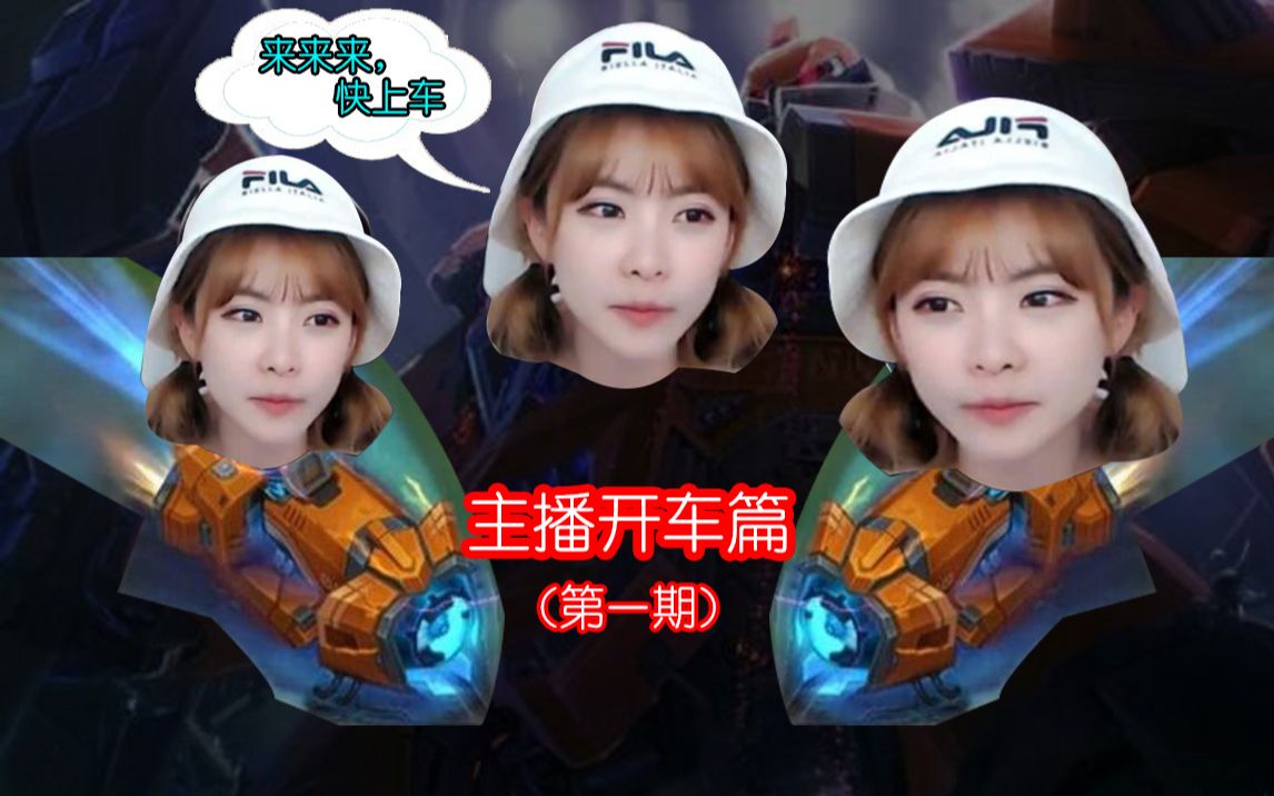 主播开车篇周淑怡我怀疑你在开车但我没有证据