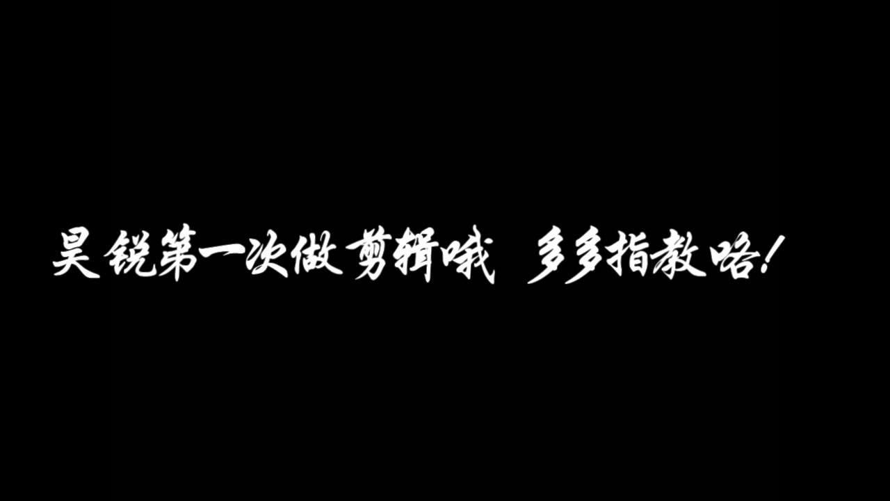 [图][300英雄]多英雄击杀集锦 永恒之地的战歌