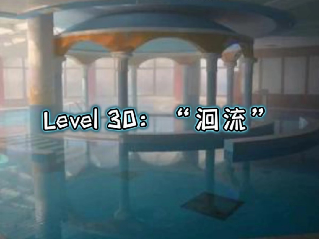 【后室Backrooms】Level 30 “洄流”哔哩哔哩bilibili