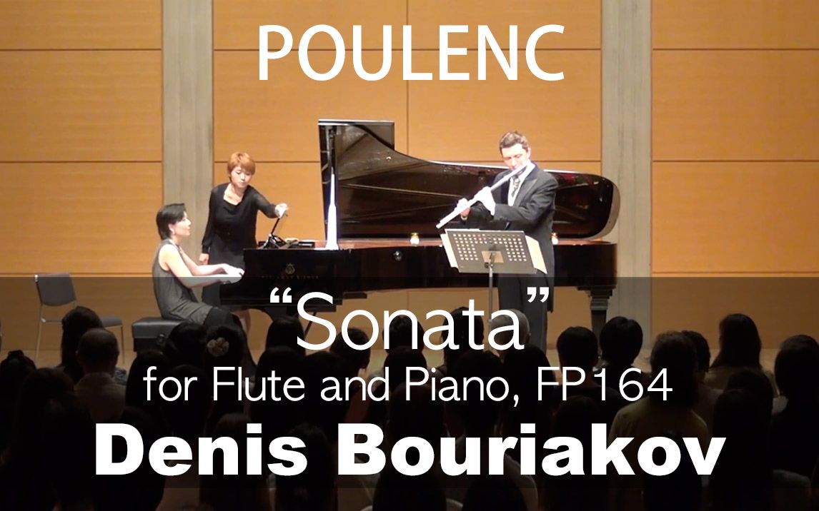 [图]F.Poulenc___Flute Sonata, FP164 (Denis Bouriakov)