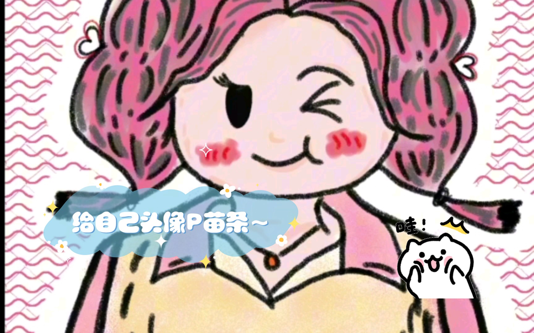 创意无限:给自己头像P苗条点~哔哩哔哩bilibili