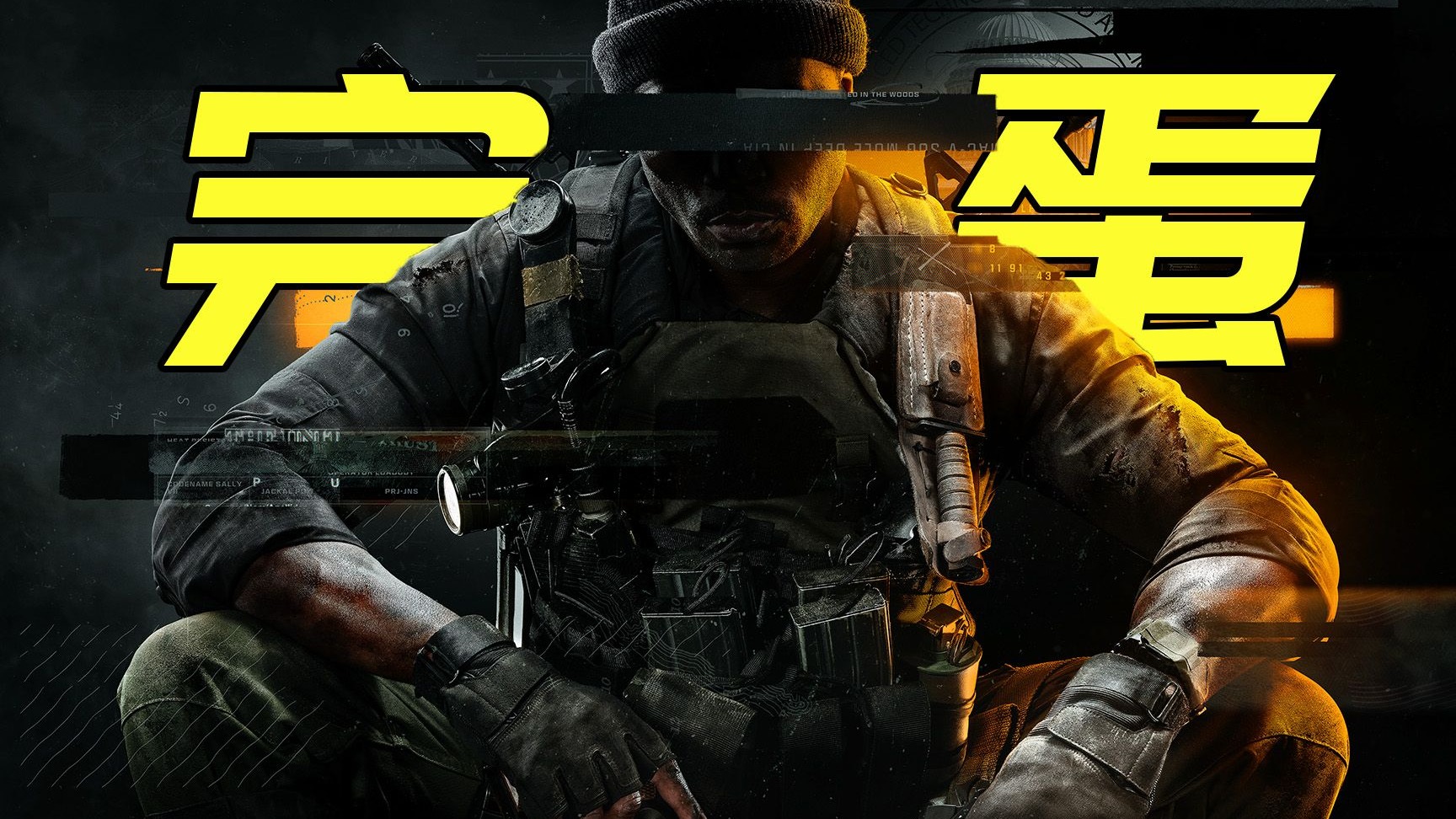COD21或将成为首个把战区给玩死的COD[攻击性预警]-一只滑稽的Fresh-一只滑稽的Fresh-哔哩哔哩视频
