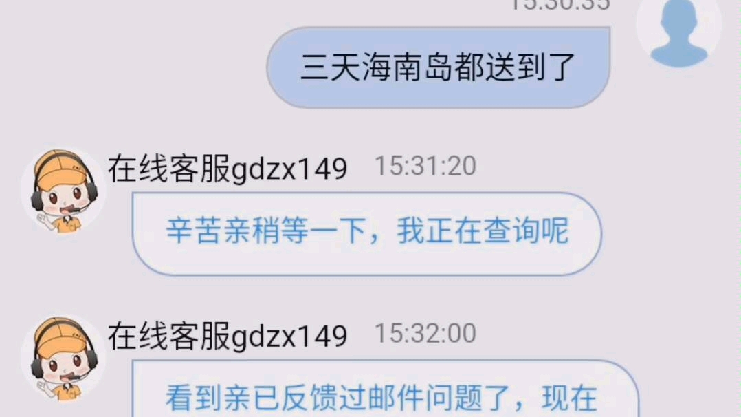 顺丰快递使命必达,邮政速递石沉大海哔哩哔哩bilibili