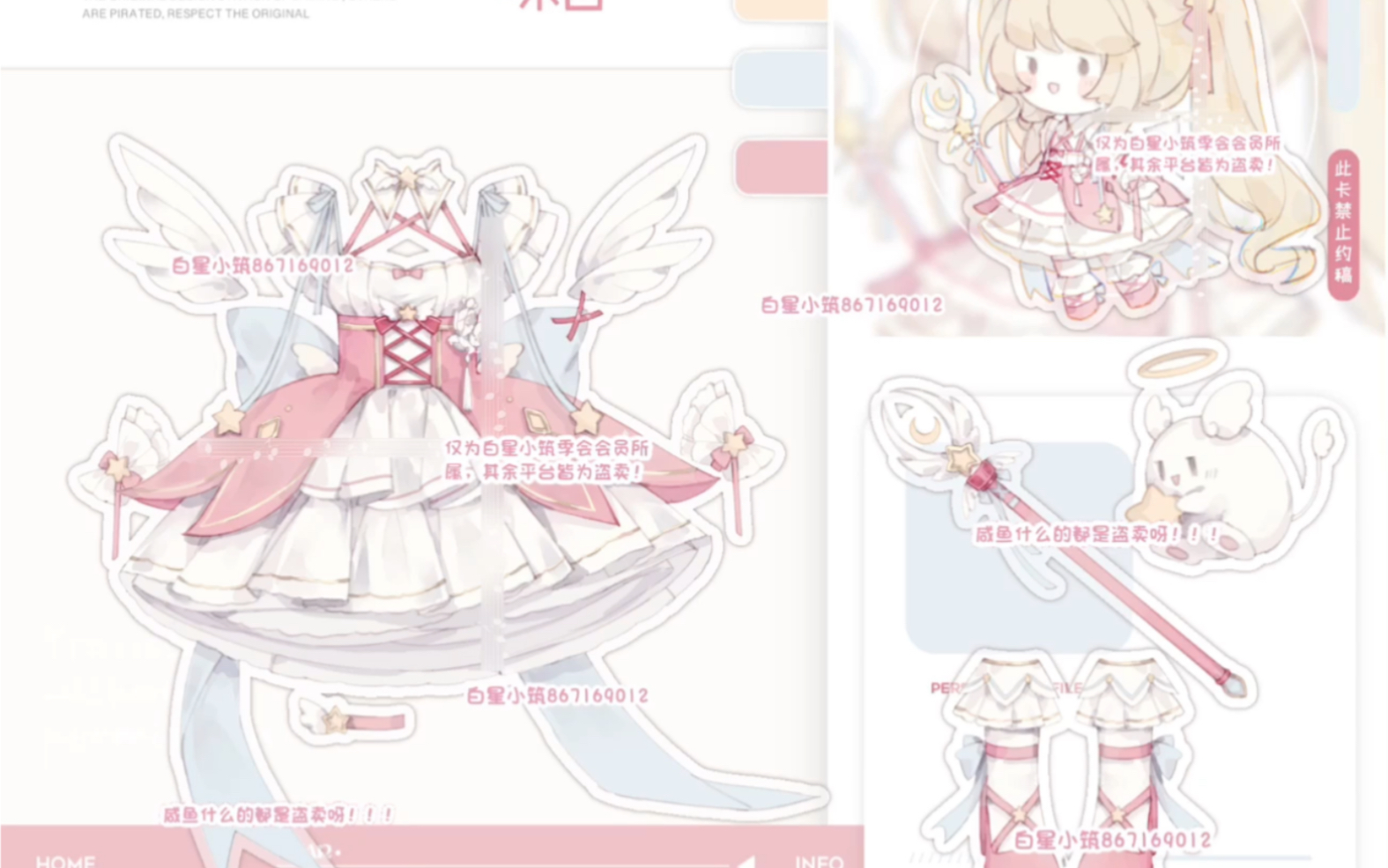 [oc服设]多久没给自家oc买新衣服啦?整季一共26套服设,平均每套2.