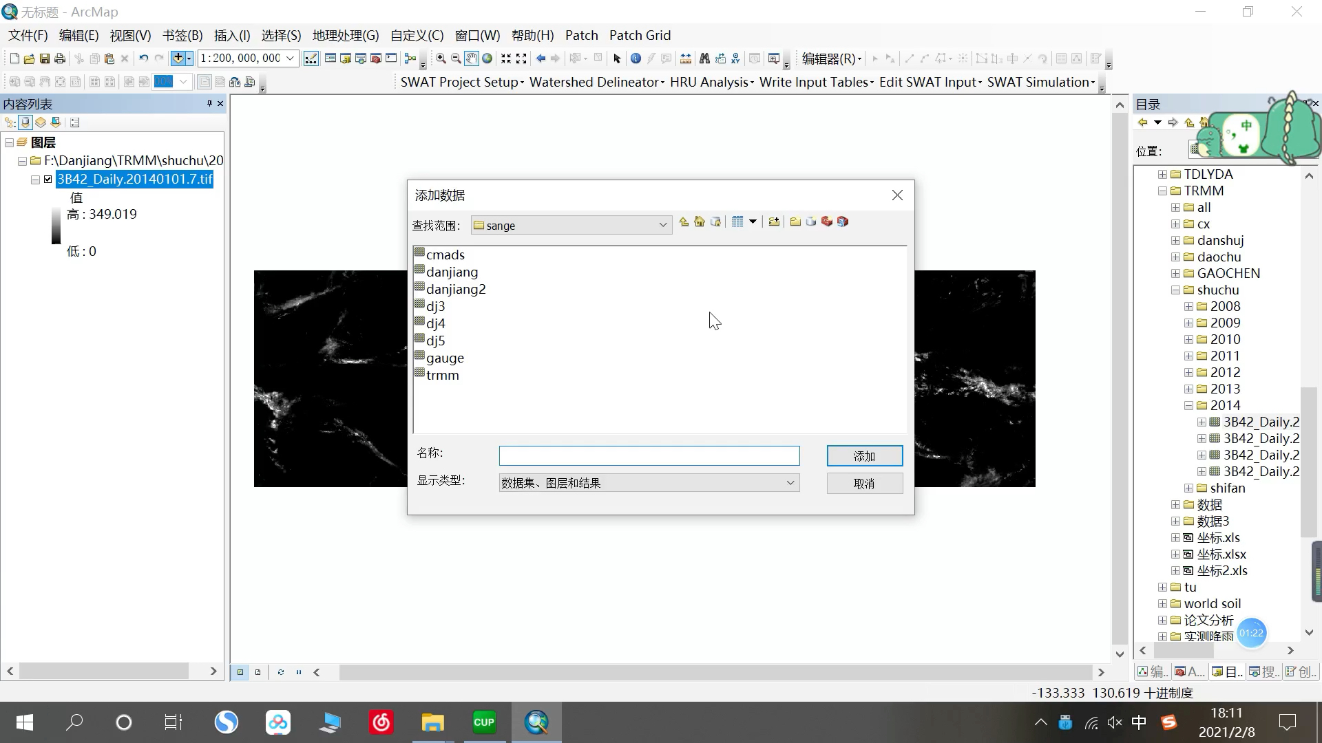 TRMM数据批量处理2/ArcGIS建模批量值提取至点/ArcGIS 批量shp属性表转Excel哔哩哔哩bilibili