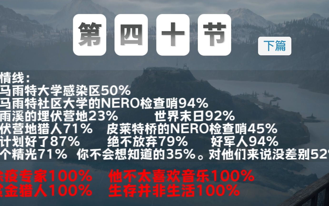 《往日不再》下篇40这个nero科技有点难哔哩哔哩bilibili游戏集锦