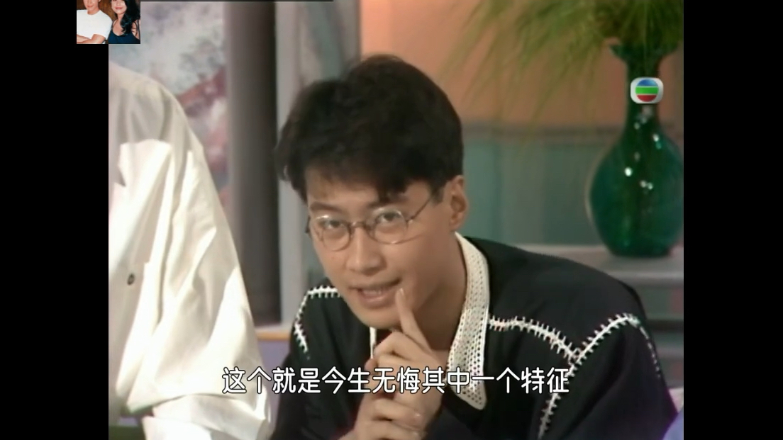 k100访问《今生无悔》演员们(黎明,周海媚,温兆伦等)
