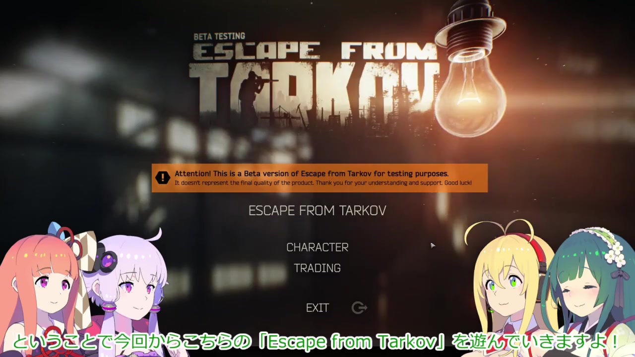 [图]【EFT Escape from Tarkov】ずん子の地獄の淵さんぽ＃1【VOICEROID実況】