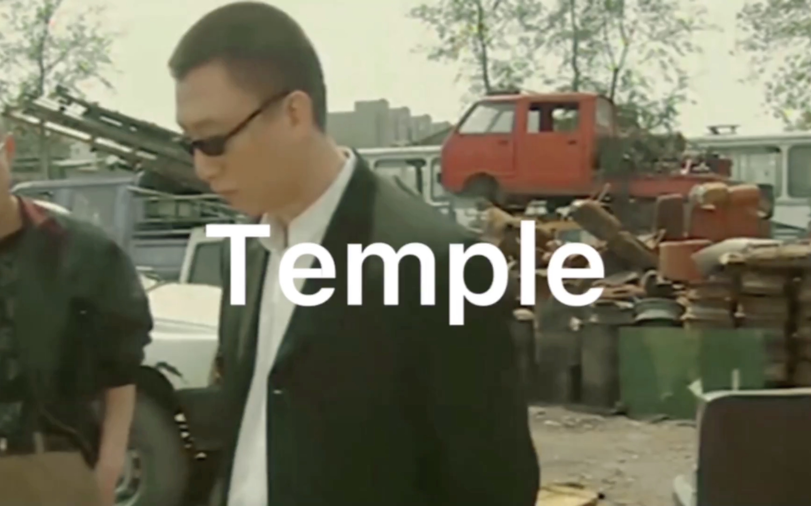 [图]【刘华强】Temple