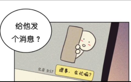 漫画:开或关On or Off(I+II季)韩国年度漫画金奖作品,都市职场哔哩哔哩bilibili