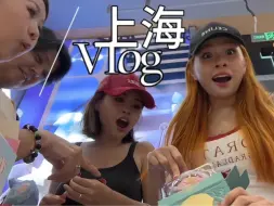 Video herunterladen: （第151集)马来西亚小姐姐的上海之旅，城市打卡/美食探索