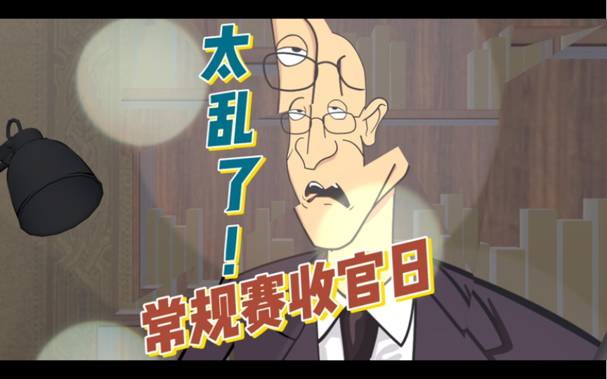 勇士附加赛立"不败之地"?肖华赢