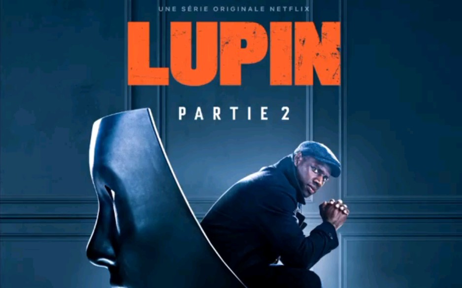 「netflix」《亚森罗宾 assène lupin》第二季定档2021夏天