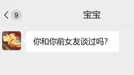 这波对面明显在硬撑。【高情商交流大测试5.0】