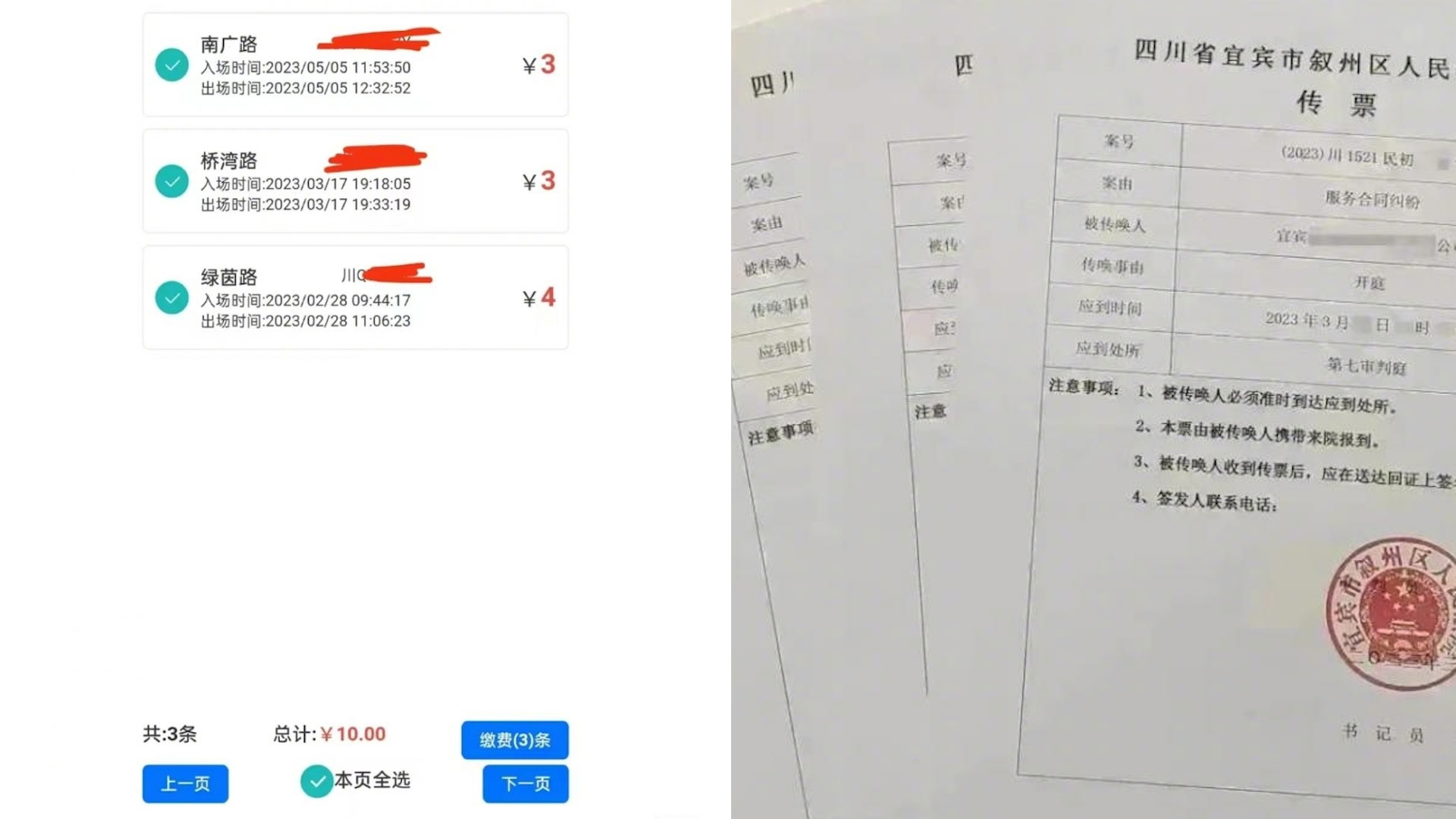 女子欠10元停车费收到法院传票,网上发文求助,法院:缴费就撤诉哔哩哔哩bilibili