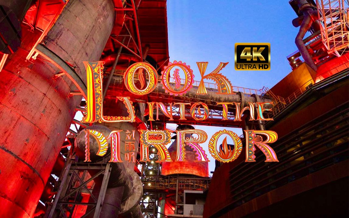 [图]【4K画质修复】刘雨昕 Look Into The Mirror