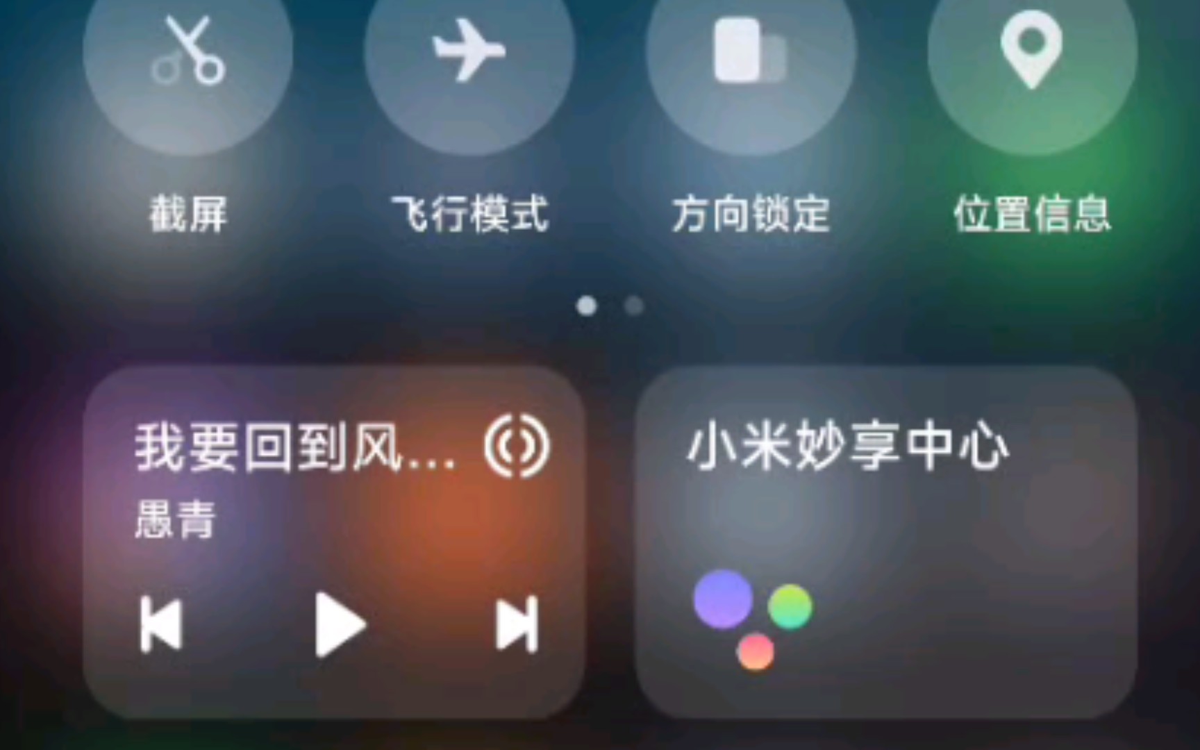 MIUI13上小米妙享中心的内测界面与特性改变哔哩哔哩bilibili