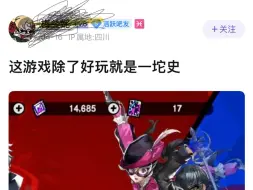 Descargar video: P5X口碑逆袭，真正的好游戏不会被埋没