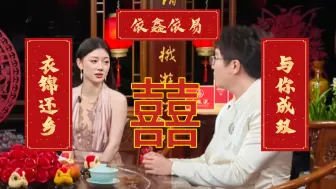 Download Video: 【毛不易×单依纯】回东北！四搭双双把家还！