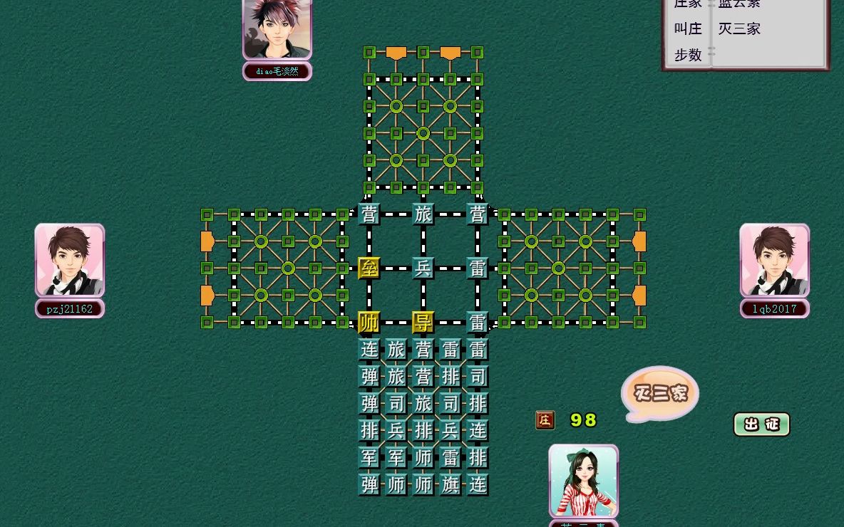 同城游军棋三打一顶端局3233实况 剑走偏锋,奇招破局实况