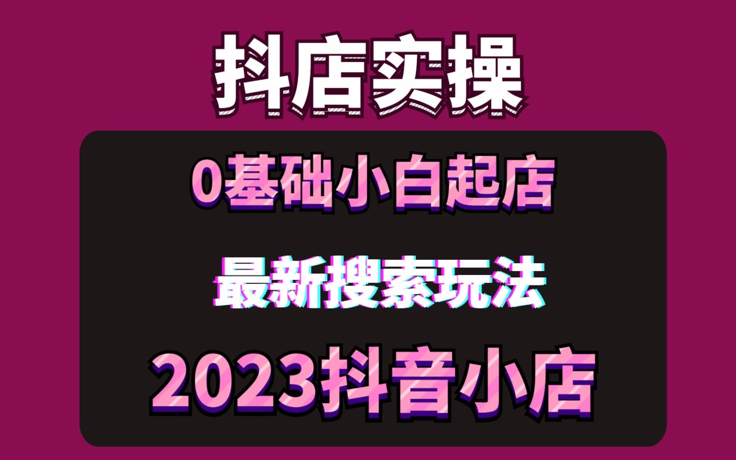 抖音上最火的餐厅_抖音里田馥甄翻唱的歌_舞帝小翻哥抖音歌