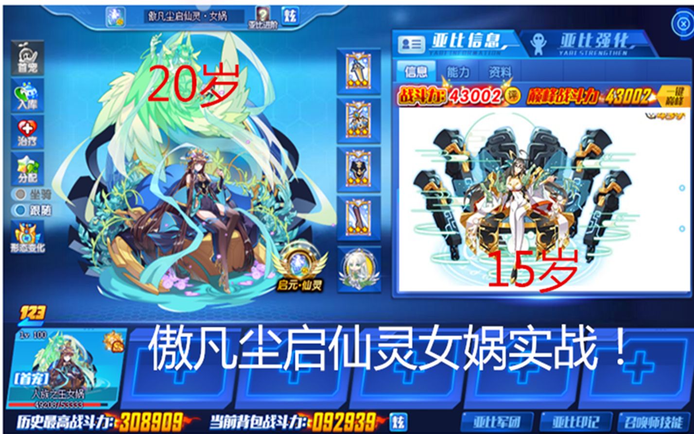 新星:奥拉星满战专属傲凡尘启仙灵女娲超强实战!