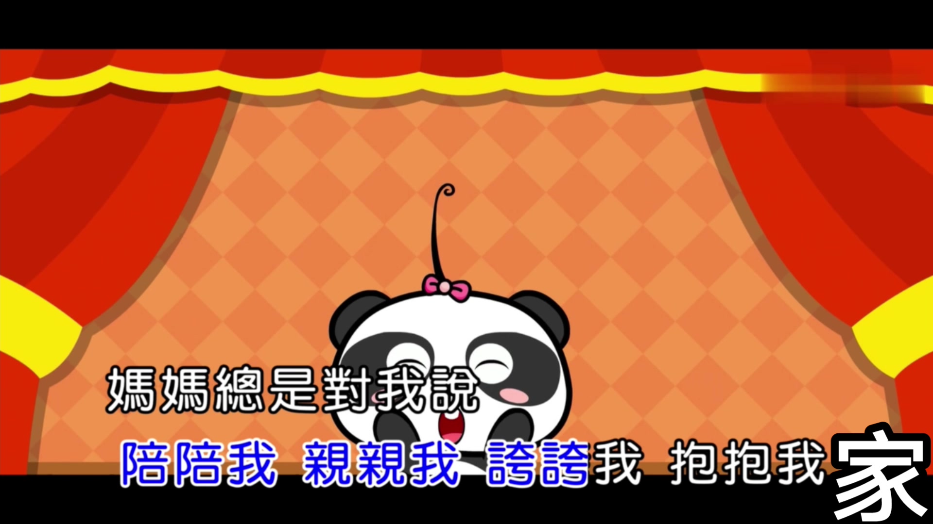 歌曲:爱我你就抱抱我(原版伴奏)!原唱:林妙可!