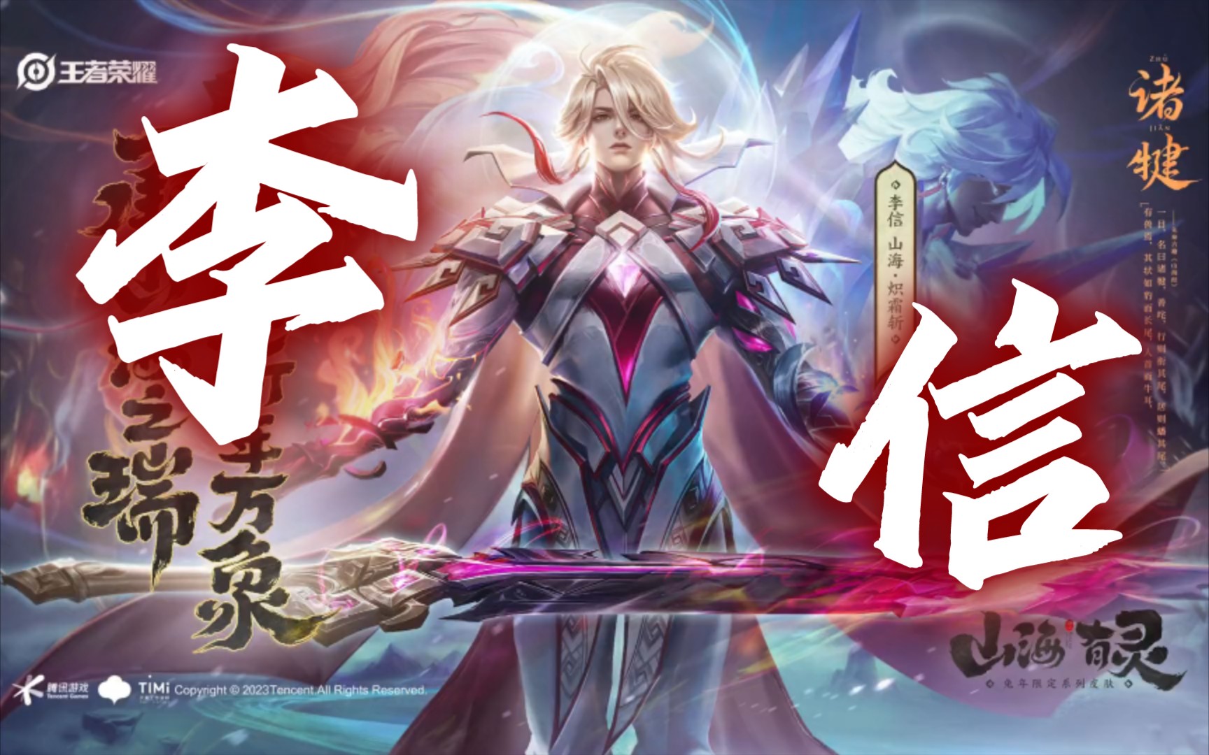 王者荣耀英雄赛年标签怎么获得 人体艺术和低俗色情的界限标准是什么