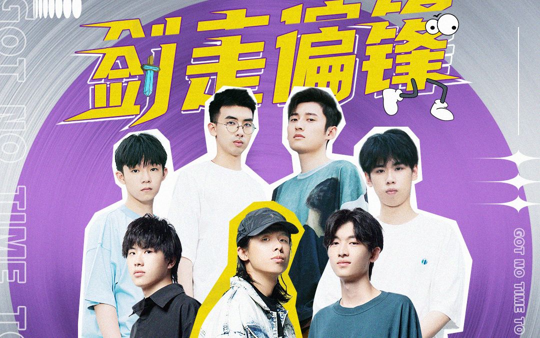 剑走偏锋破圈吧变形兄弟混剪无变形不兄弟