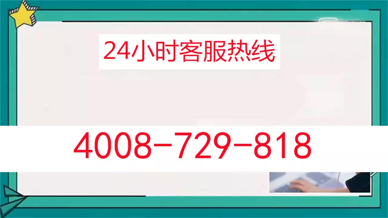 麦克维尔中央空调全国统一客服热线中心(2023)售后维修电话哔哩哔哩bilibili