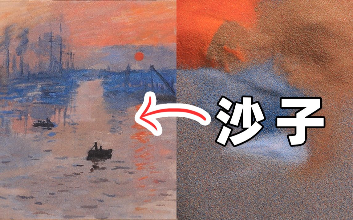 [图]沙画 不是你想象中的沙画 日出印象