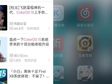 coloros15 快切应用导致的图标返回位置错误哔哩哔哩bilibili