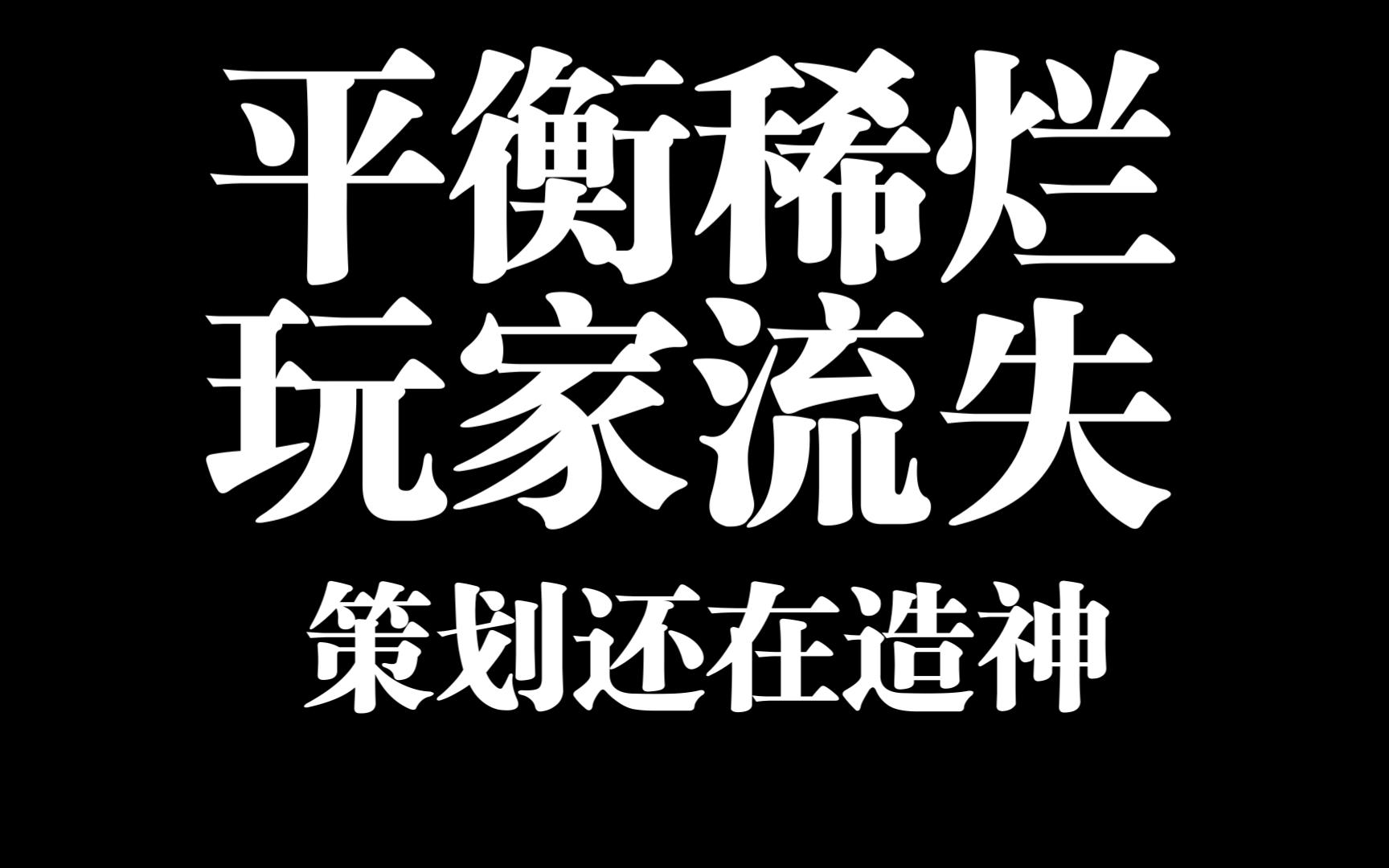 最无聊的版本,最离谱的戈弗雷,不玩游戏的策划骑砍