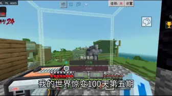 Download Video: 我的世界惊变100天第五期｜暴打末影龙，战医院副本