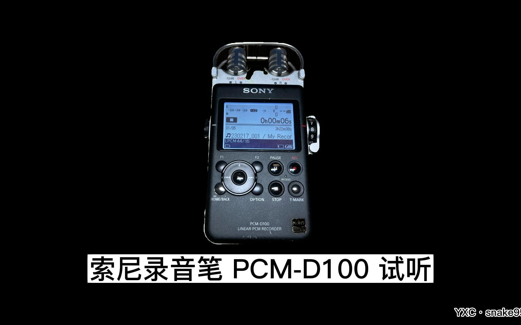 索尼录音笔 PCMD100 试听哔哩哔哩bilibili