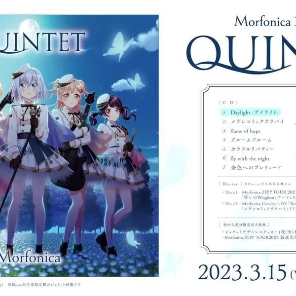 BanG Dream!】 Morfonica 1st Album「QUINTET」试听动画_哔哩哔哩_bilibili