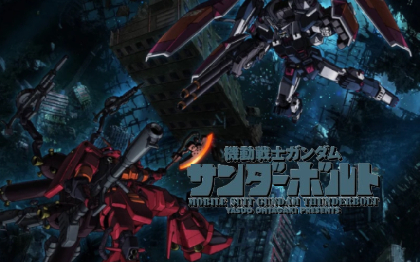 0079 机动战士高达 雷霆宙域战线 动画版和漫画版机械设定稿合集