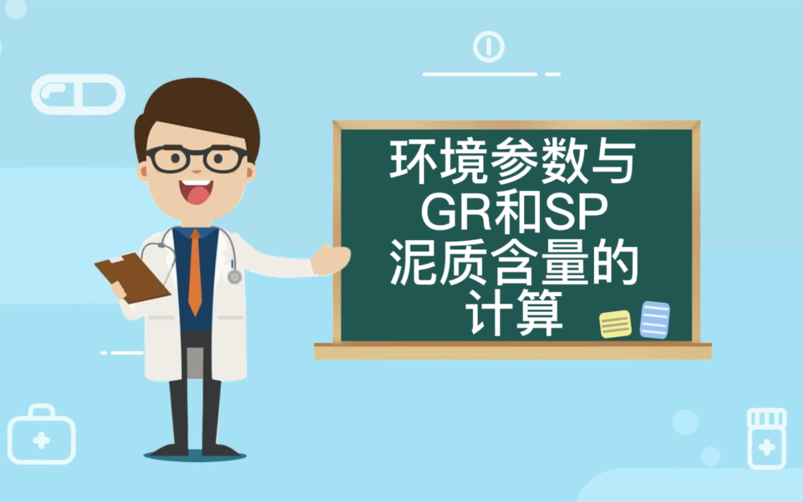 实用测井解释原理与实践2.3环境参数与GR和SP泥质含量的计算哔哩哔哩bilibili